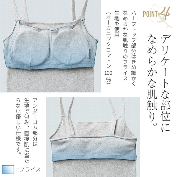 犬印本舗）取り外し可能カップ付きオーガニックコットンキャミソール