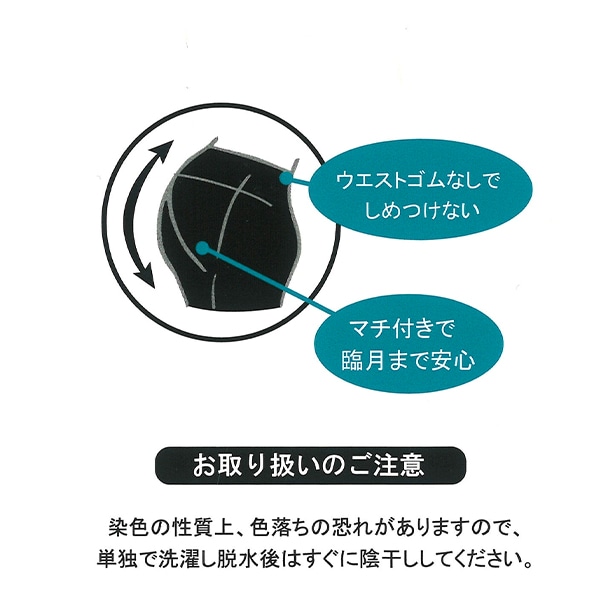 おなからくらくマタニティ7分丈レギンス（40デニール）