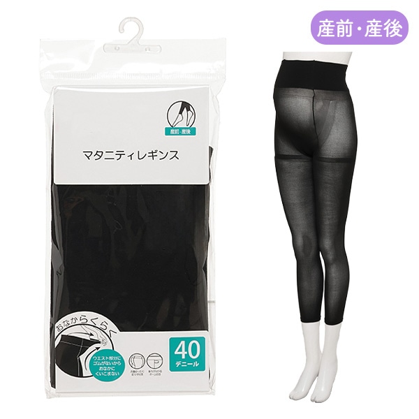 おなからくらくマタニティ7分丈レギンス（40デニール）