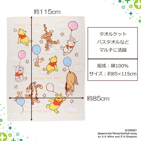 ディズニー プーさん タオルケット 西松屋公式オンラインストア マタニティ ベビー 子供服