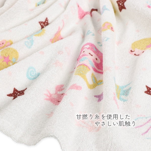 甘撚りタオルケット（マーメイド）