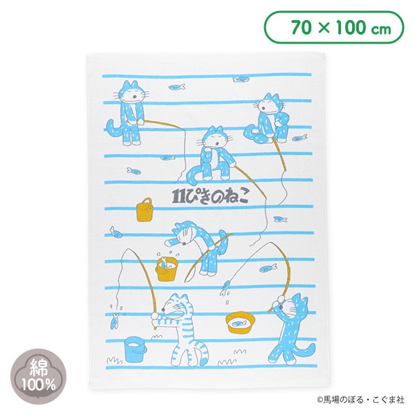 お昼寝ケット（11ぴきのねこ）
