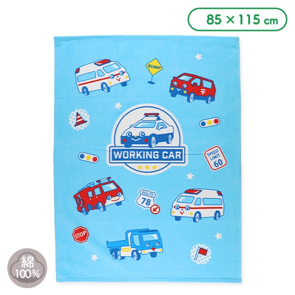 タオルケット（はたらくくるま）