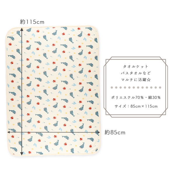 裏パイルニットケット（海の生き物）