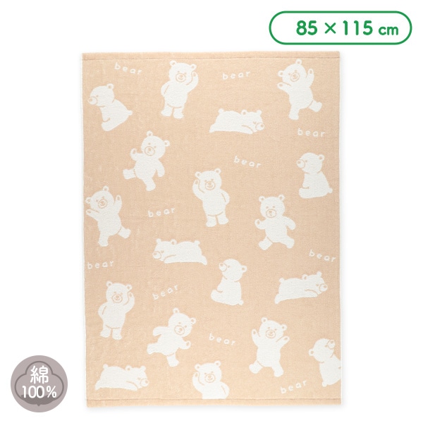 ジャガード甘撚りタオルケット（くま）