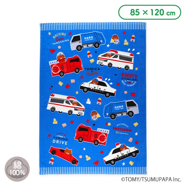 お昼寝ケット（トミカとトム）