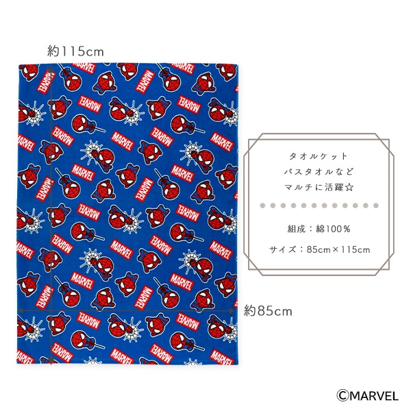 ベビータオルケット（スパイダーマン）