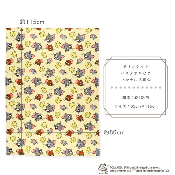 ベビータオルケット（トムとジェリー）
