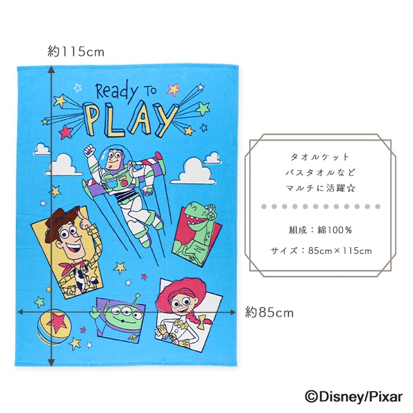 ベビータオルケット（トイ・ストーリー）