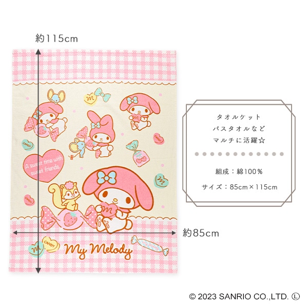ベビータオルケット（マイメロディ）