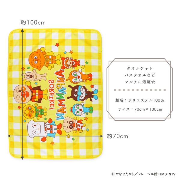 ポリエステルケット（アンパンマン）