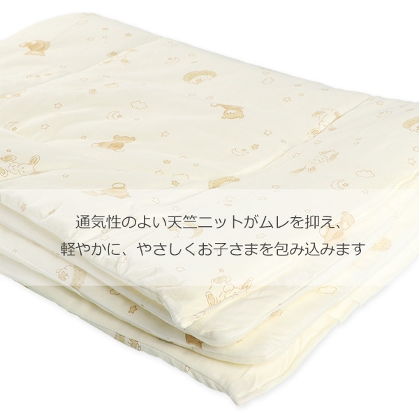 掛けふとん（アニマル）（軽量・薄手）