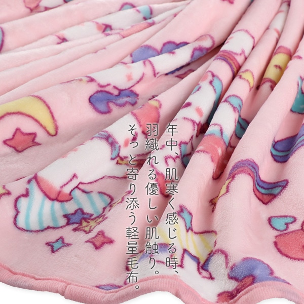 未開封 ユニコーン ABEDON ブランケット 未開封 ユニコーン ABEDON ブランケット