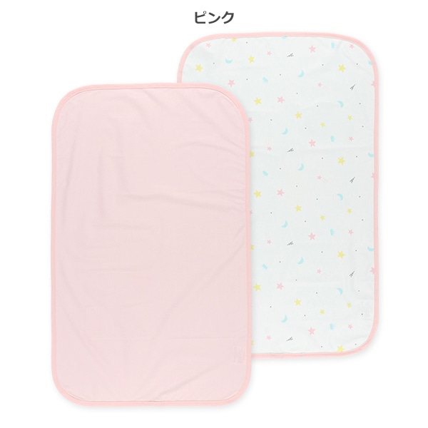 2枚組おむつ替えシート（星・無地）45×70cm