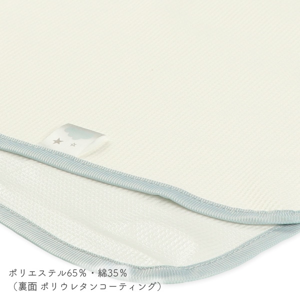 3枚組おむつ替えシート（ワッフル無地）45×70cm