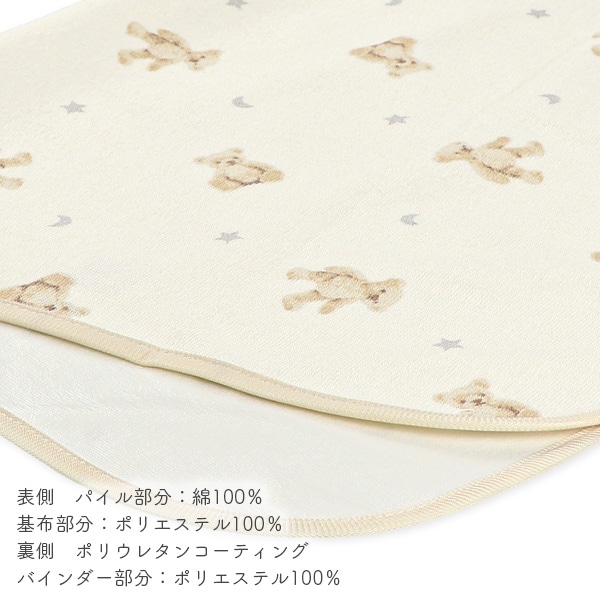 2枚組おむつ替えシート（くま・花柄）45×70cm