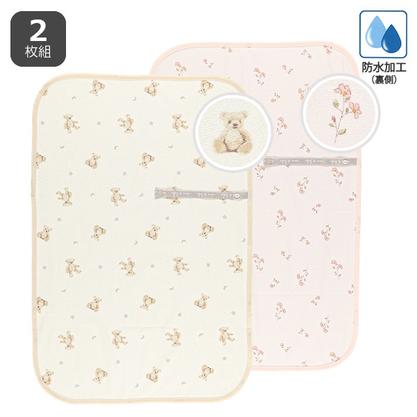 2枚組おむつ替えシート（くま・花柄）45×70cm