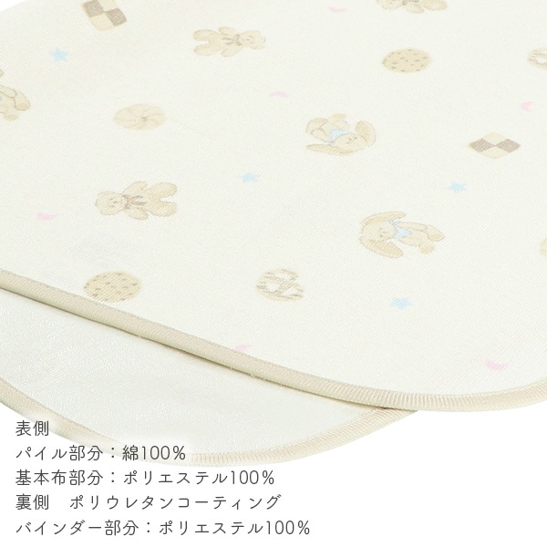 2枚組おむつ替えシート（お菓子&アニマル・チェリー&リボン）45×70cm