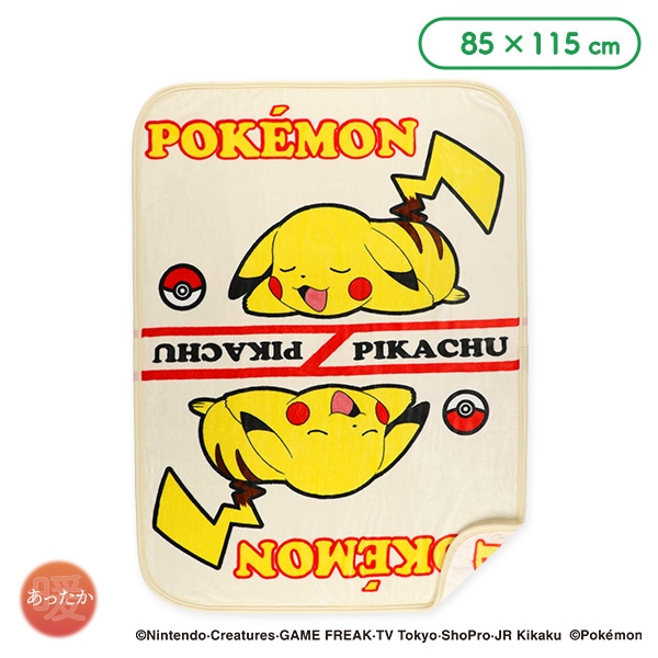 ベビー毛布（ピカチュウ）