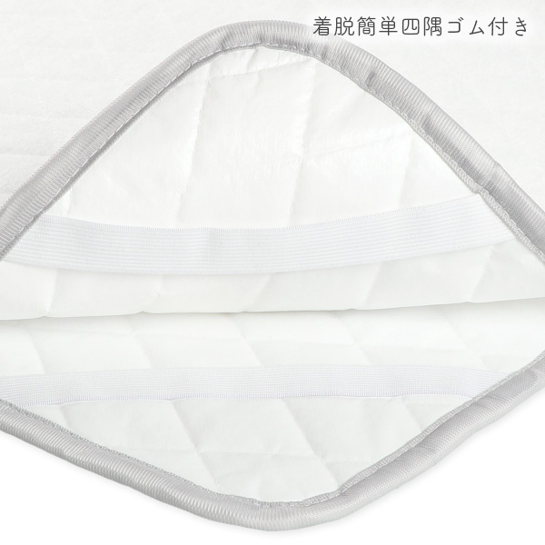 防水キルトパッド（ホワイト）