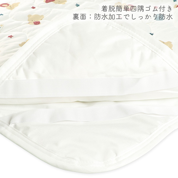 防水キルトパッド（くま）