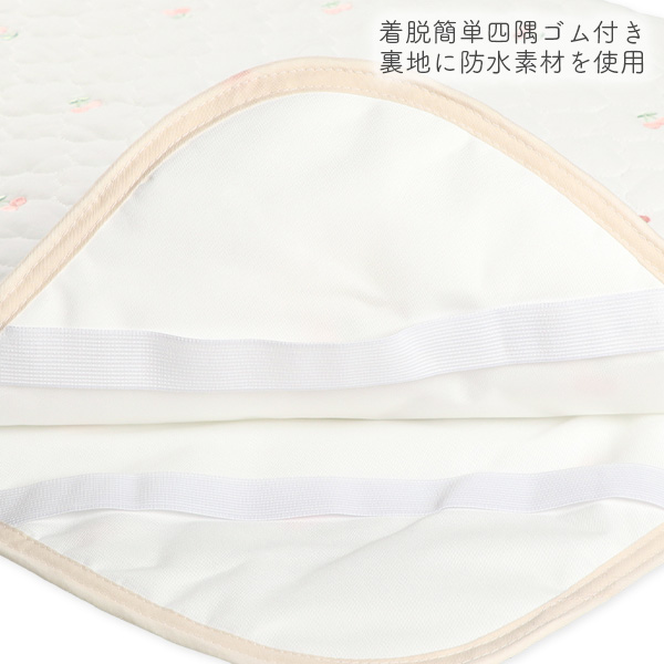 イブル防水キルトパッド（チェリー）