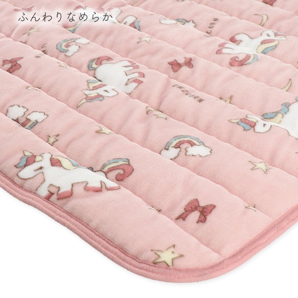 あったか敷きパッド（ユニコーン）
