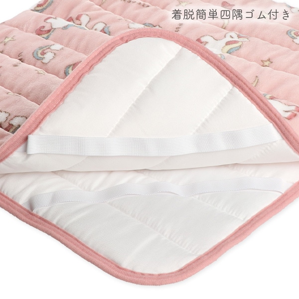 あったか敷きパッド（ユニコーン）
