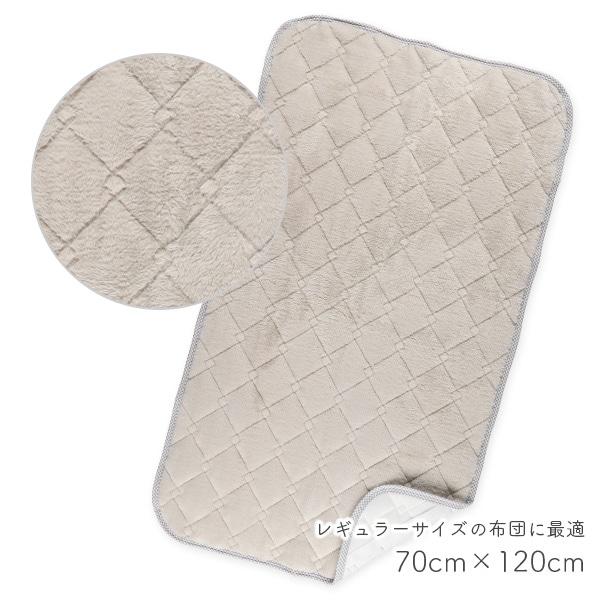 あったか敷きパッド（グレー）