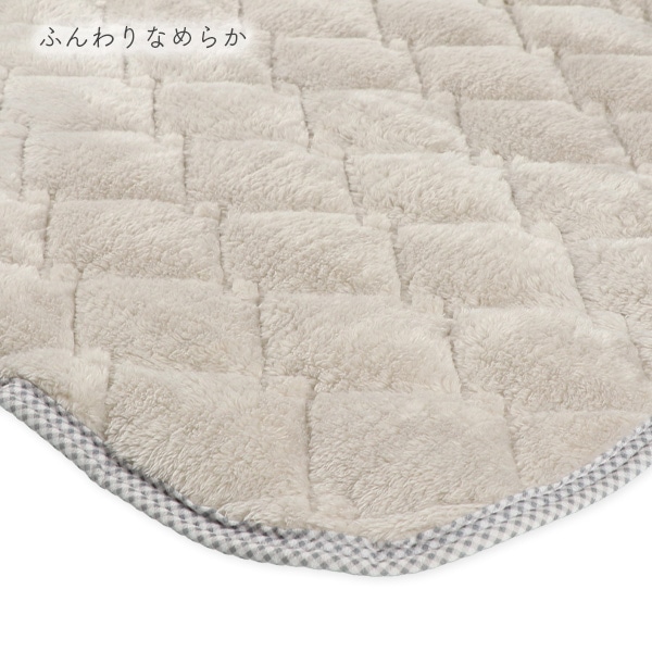 あったか敷きパッド（グレー）