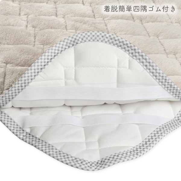 あったか敷きパッド（グレー）