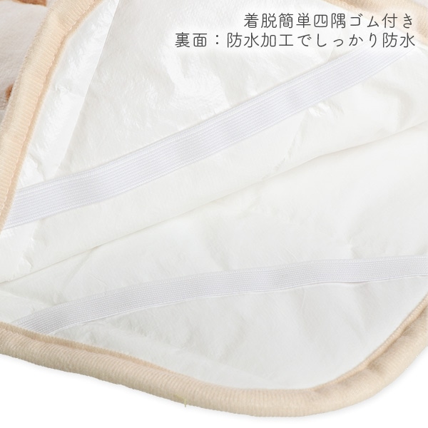 あったか防水敷きパッド（ぬいぐるみくま）