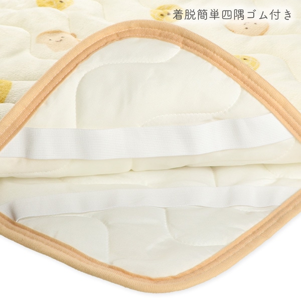 あったか敷きパッド（パン）