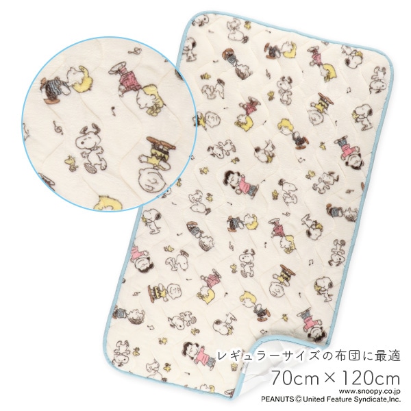 あったか敷きパッド（スヌーピー）
