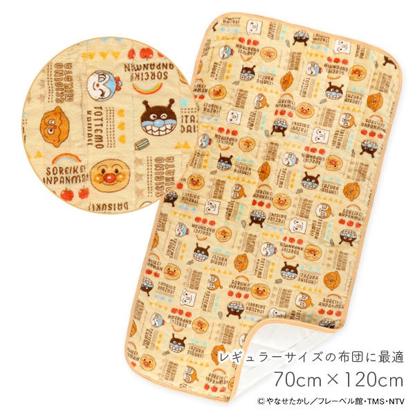 フランネルあったか敷きパッド（アンパンマン）