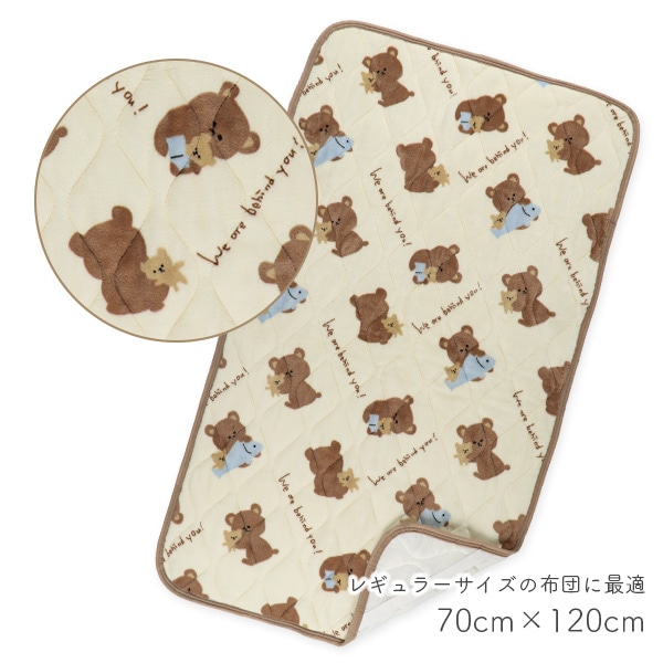 あったか敷きパッド（くま・しゃけ）