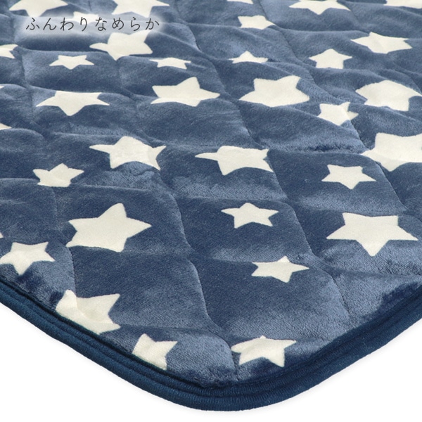 あったか敷きパッド（星）