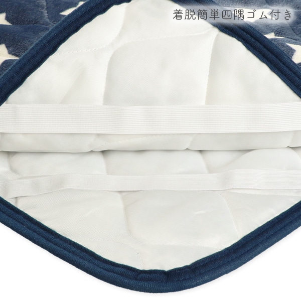 あったか敷きパッド（星）