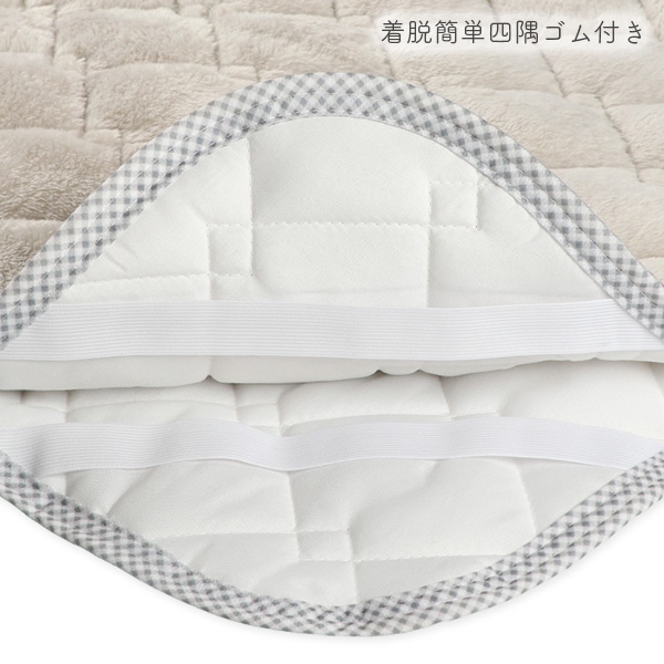 あったか敷きパッド（グレー）
