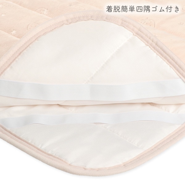 あったか敷きパッド（型押しいちご）