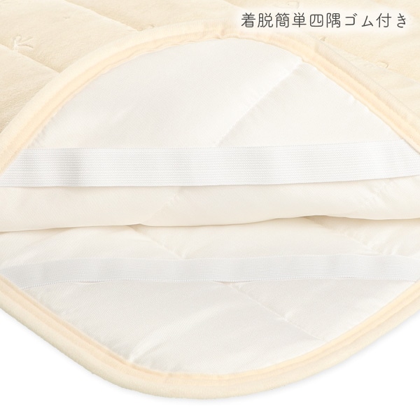 あったか敷きパッド（型押しリボン）