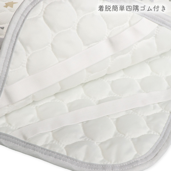 ワッフルさわやか敷きパッド（スター）