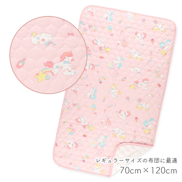 さわやか敷きパッド（ユニコーン）
