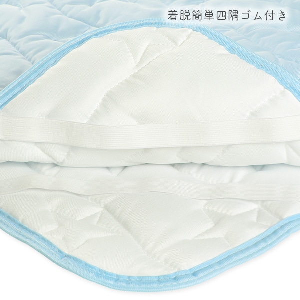 ひんやり敷きパッド（ブルー無地）