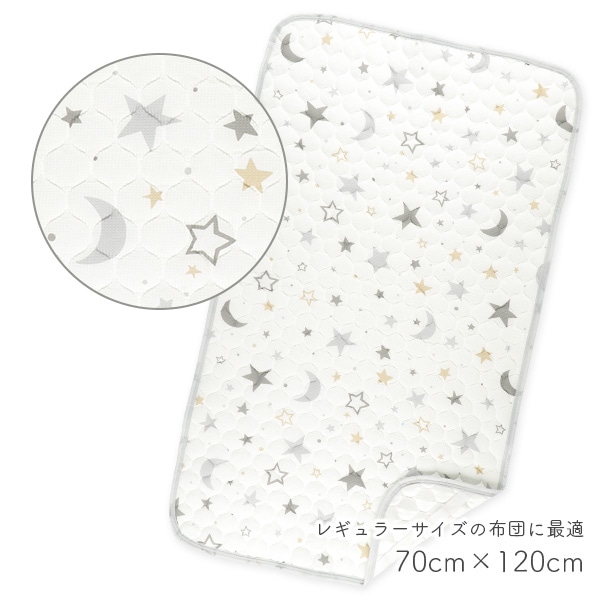 さわやか敷きパッド（スター）
