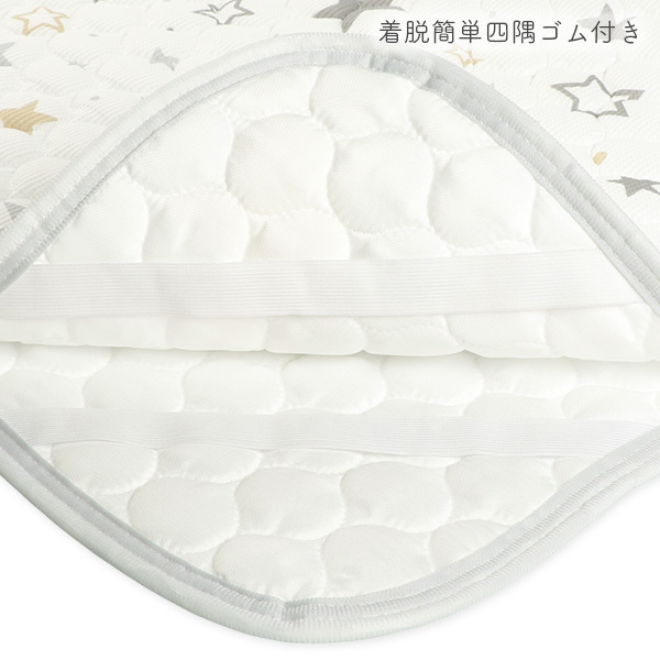 さわやか敷きパッド（スター）