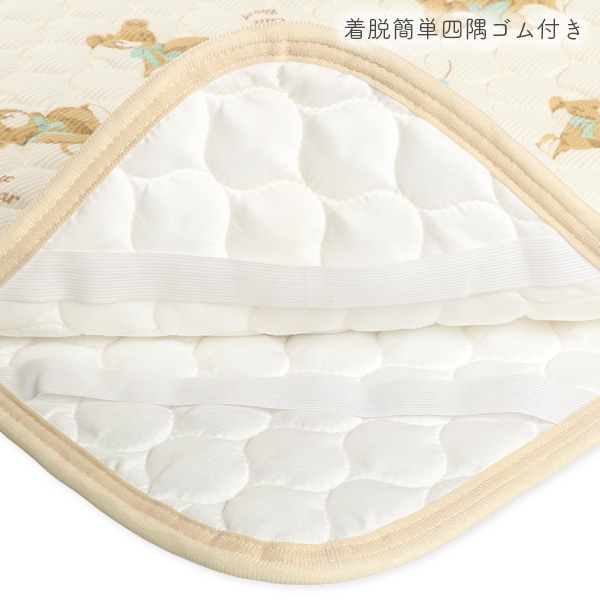 さわやか敷きパッド（くま）