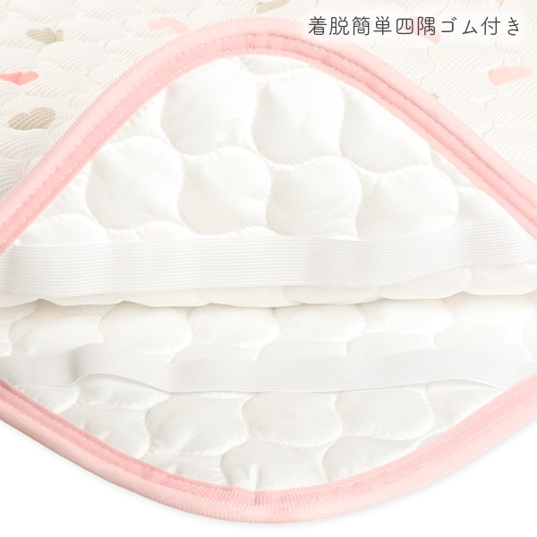 さわやか敷きパッド（ハート）