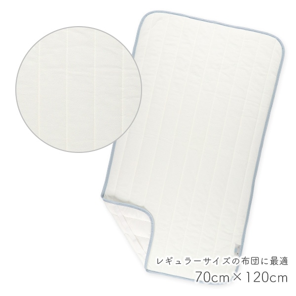 ワッフル通期敷きパッド（無地）