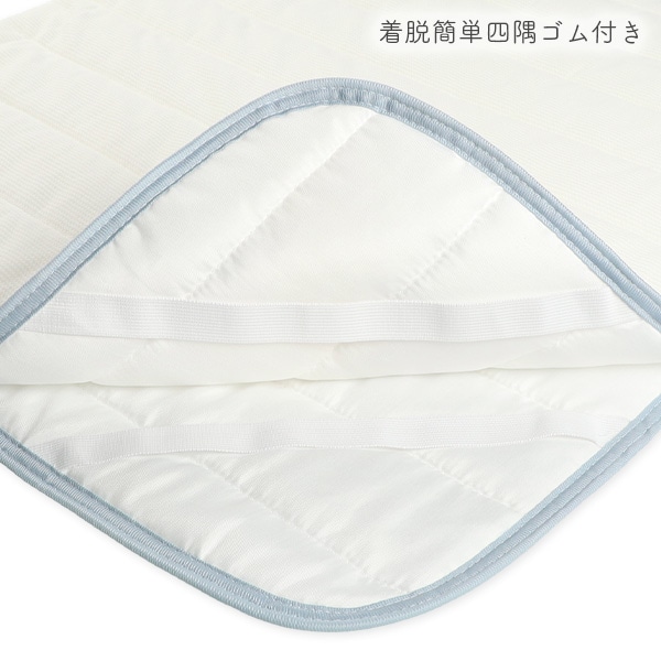 ワッフル通期敷きパッド（無地）